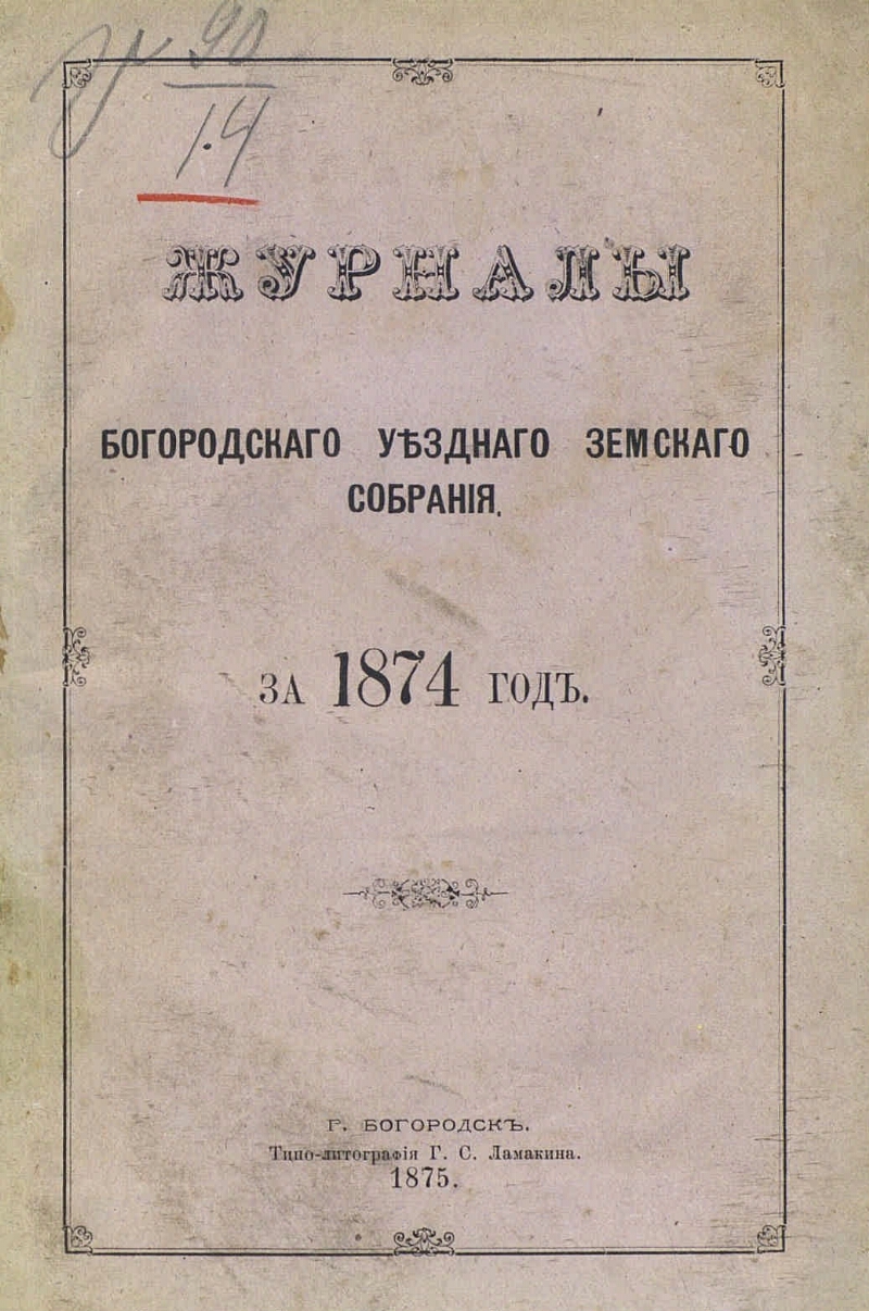 1874 год в истории россии события. 1 рубль 1874 года. 1874 год. 5 копеек 1874 года цена. 11 июля 1874 года.