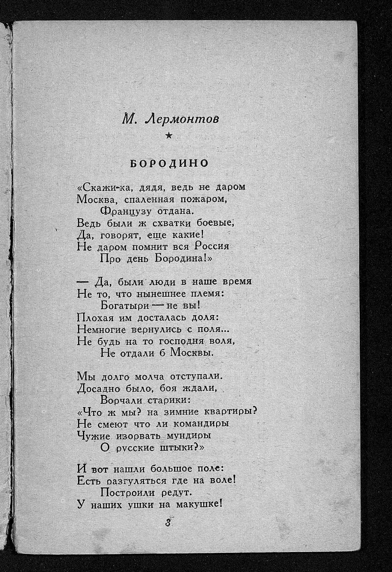 Любимые стихи 19 века