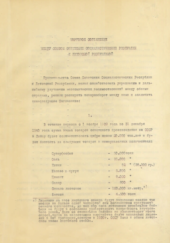 Торговое соглашение между Союзом Советских Социалистических Республик и ...