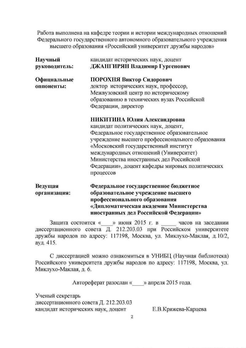 Реферат: Лекции по международным отношениям и внешней политике