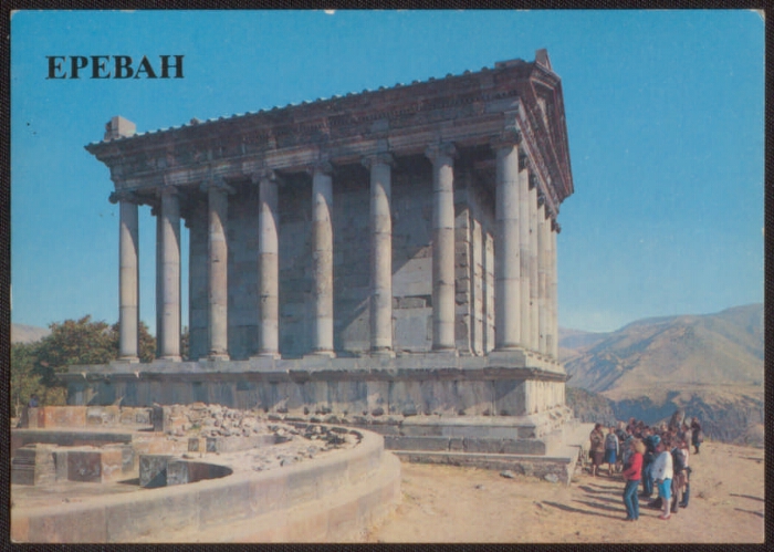 Ереван | Президентская библиотека имени Б.Н. Ельцина