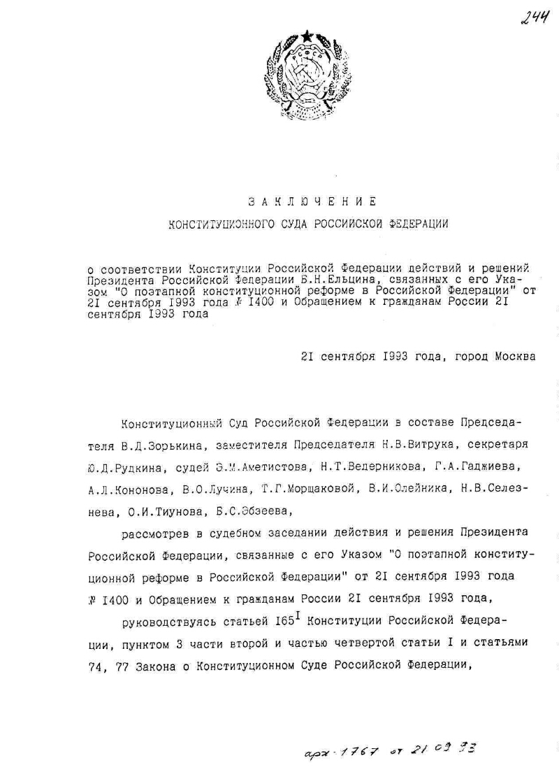 Реферат: Практика Конституционного Суда РФ по вопросам налогообложения