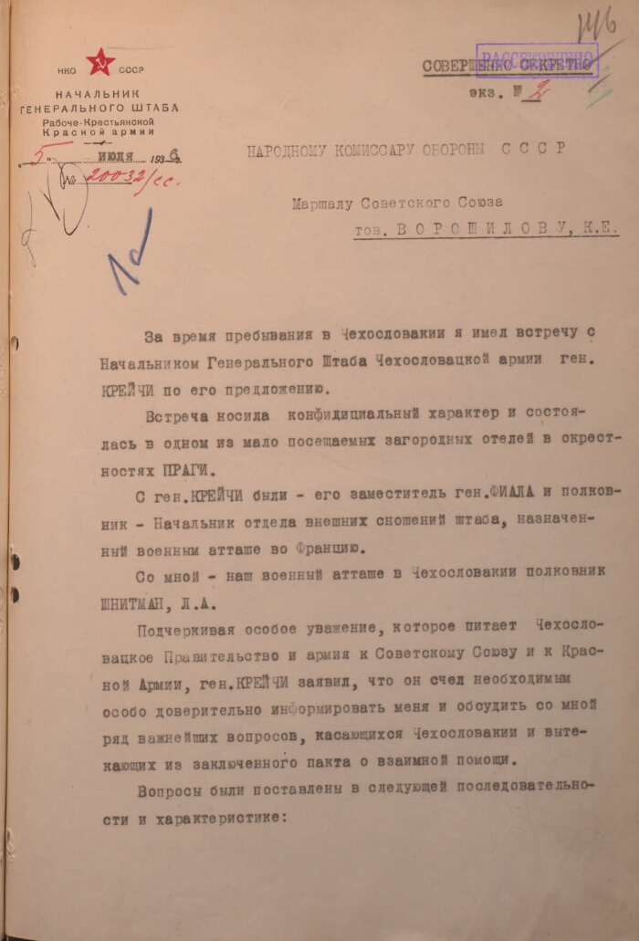 Доклад: СССР в 1934 году