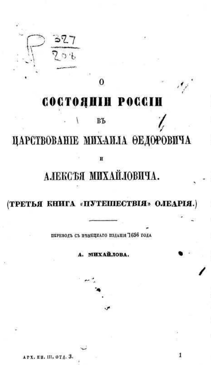 Историк в н латкин характеризуя царствование михаила