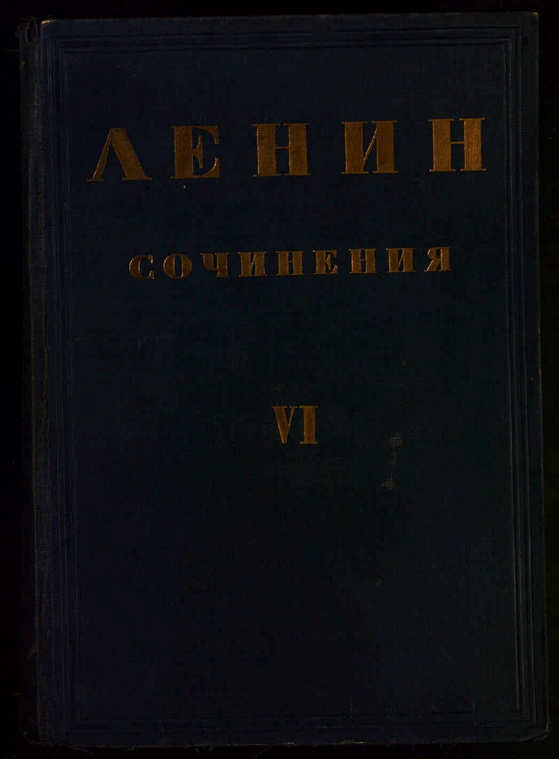  Эссе по теме Вячеслав Михайлович Молотов (1890—1986) 