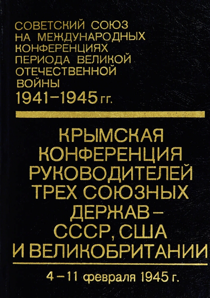 Доклад по теме Крымская кампания: планы союзных держав