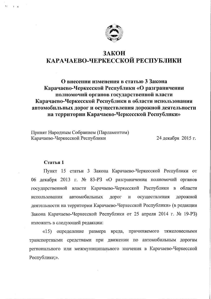12 закон об осаго