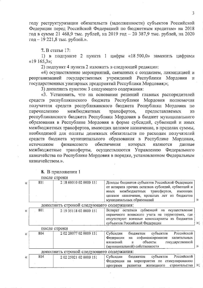 Ооо лад рм