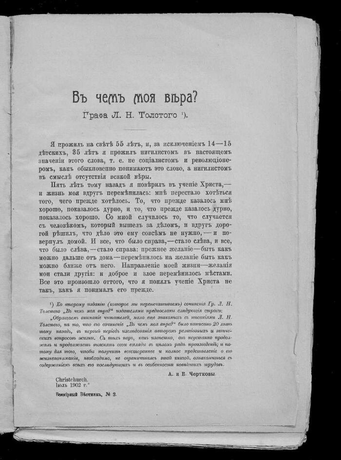 Иезуитский план что значит
