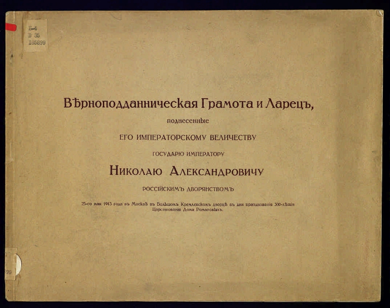 Уставная грамота исторический факт Уставная грамота исторический факт