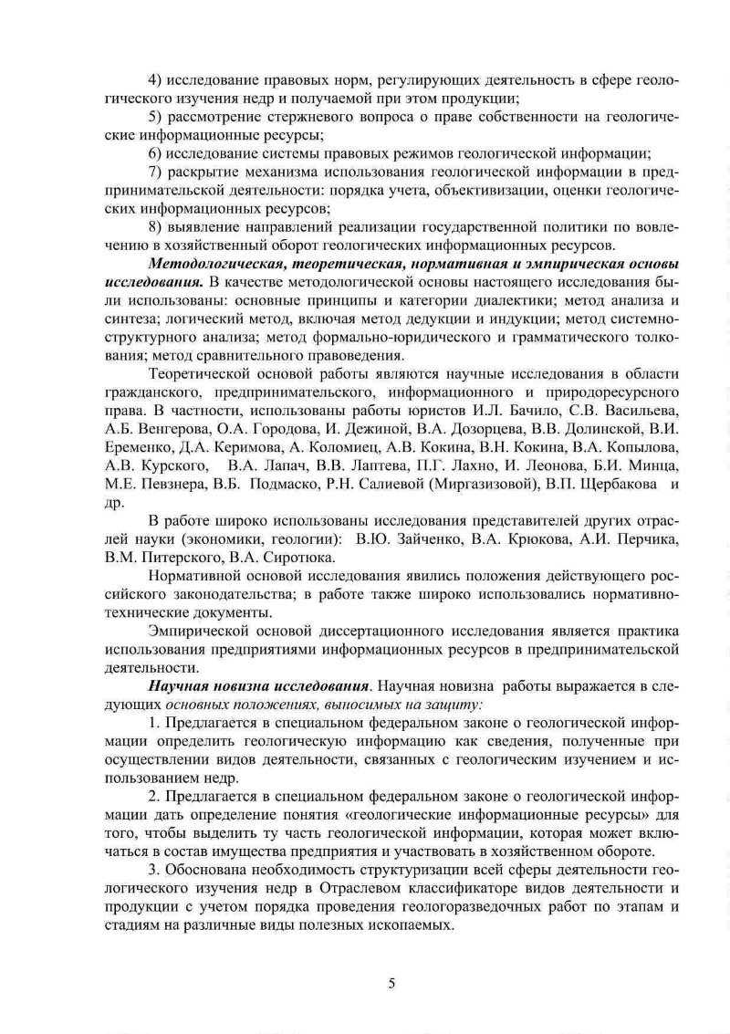 Оценка проектов задачи