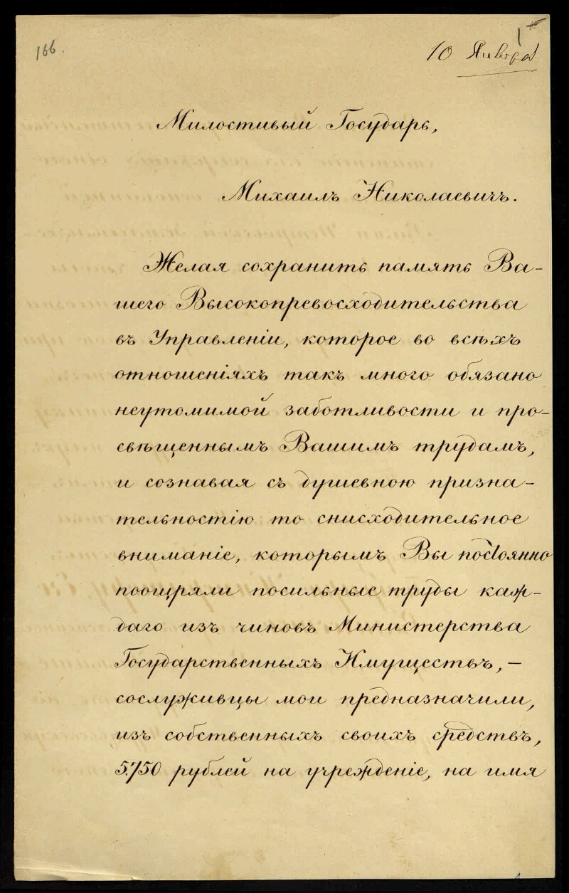 Письмо 18 века образец на русском