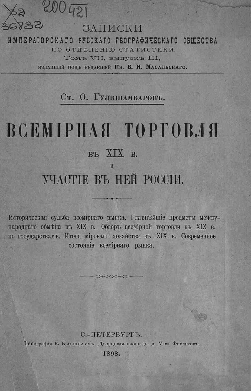 Земельный кодекс 1922 года. Земельный кодекс РСФСР 1922 Г. Земельный кодекс РСФСР 1970. Первый земельный кодекс РСФСР. Земельный кодекс РСФСР 1991 Г.