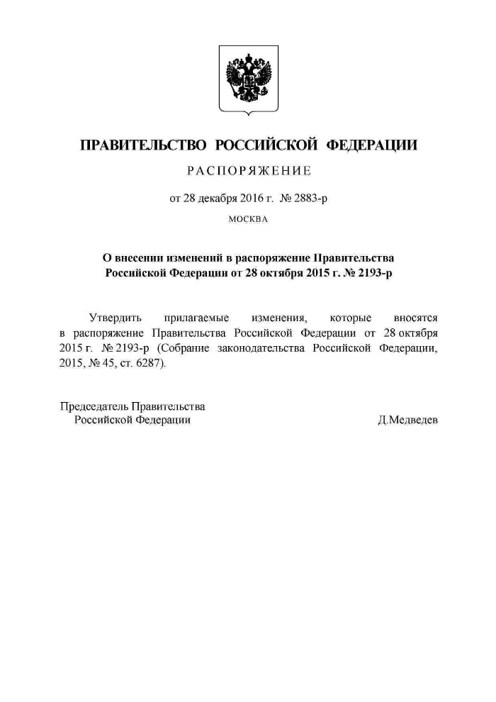 Постановление правительства российской федерации 410
