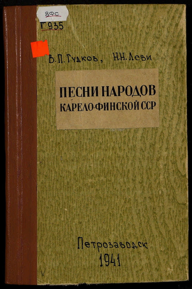 book О городищах древнего Волжско-Болгарского и Казанского царств в нынешних губерниях Казанской, Симбирской, Самарской и