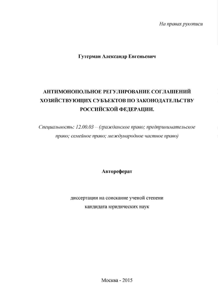 view anreizmanagement in