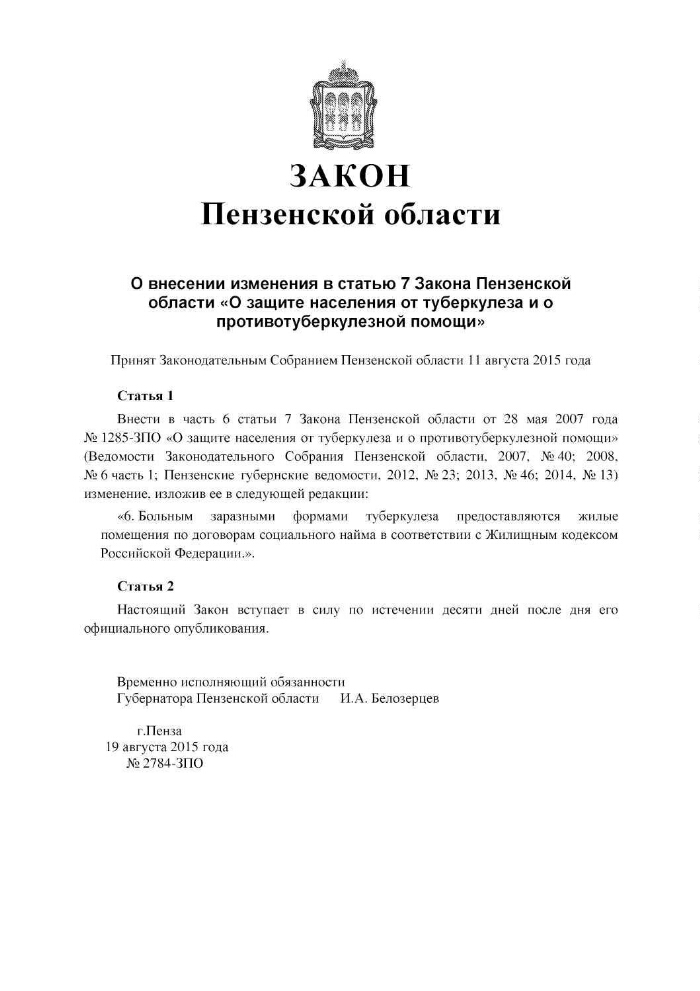 Новые Изменения В 2015 Году