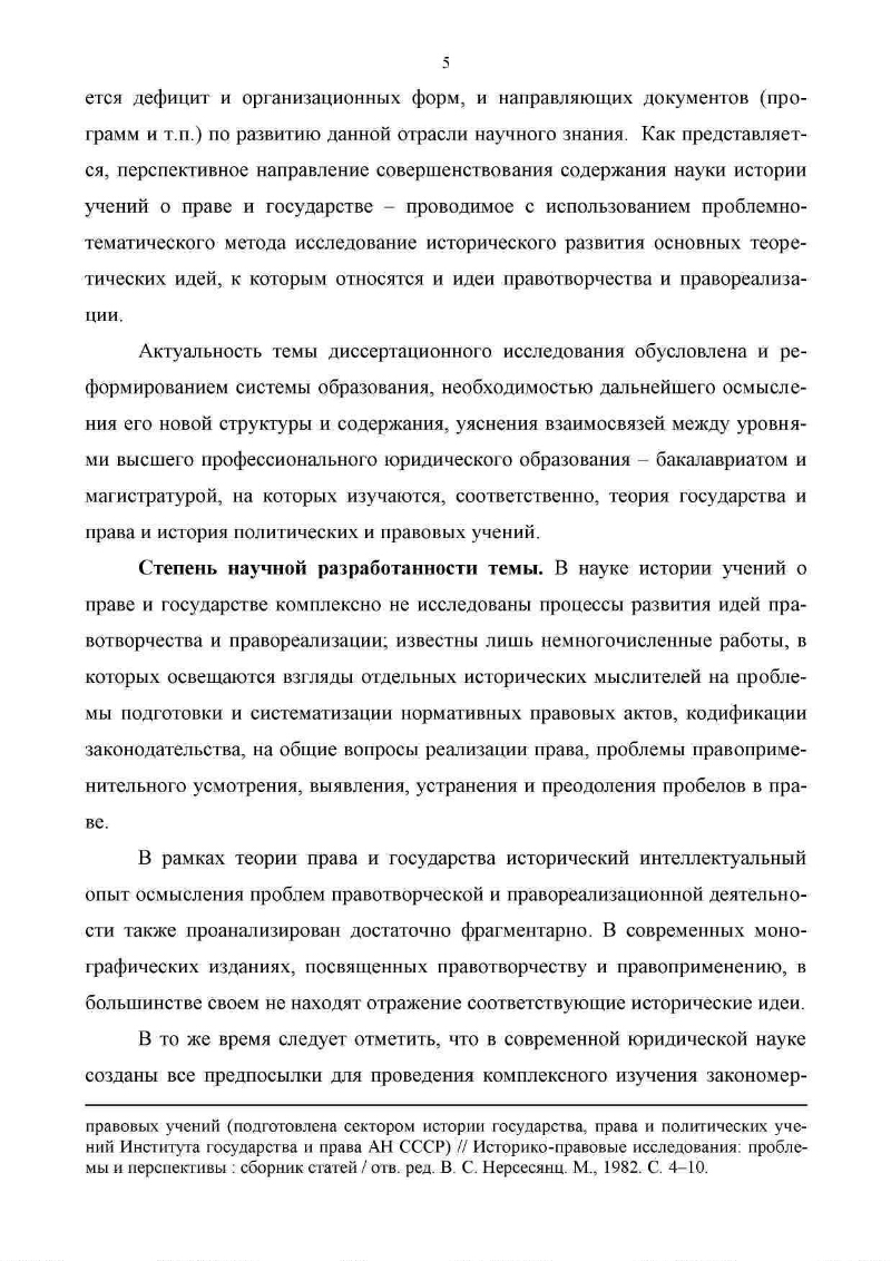 Правореализационный документ образец