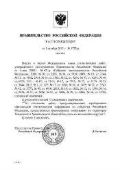 Приказ минкультуры. Распоряжение 671р оао ржд. Распоряжение 671 р. Приказ оао. Распоряжение оао.