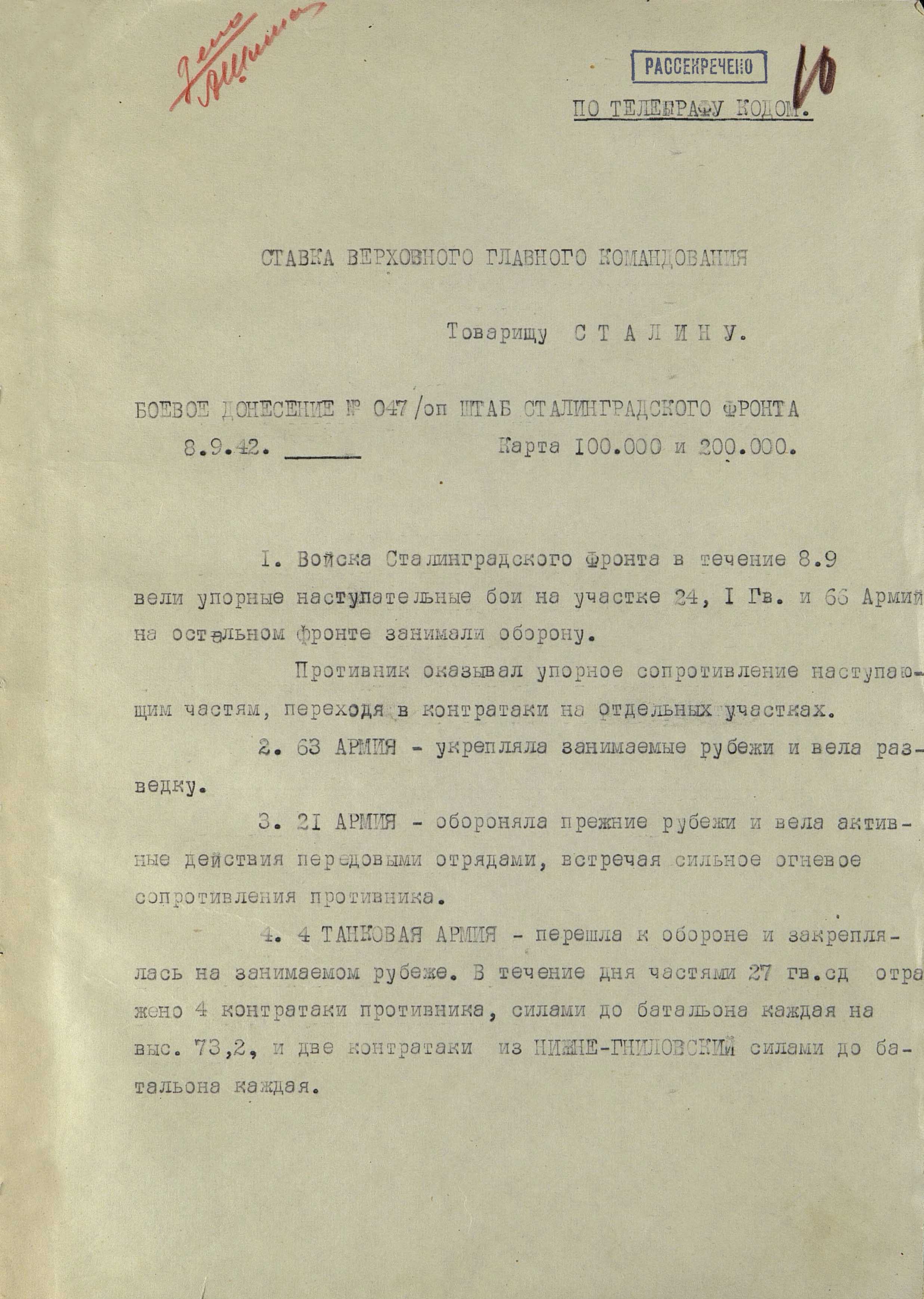 Медали вов за оборону сталинграда. Документы сталинградской битвы рассекреченные. Немецкие документы из сталинграда. Документы сталинграда. Архивные документы сталинграда.