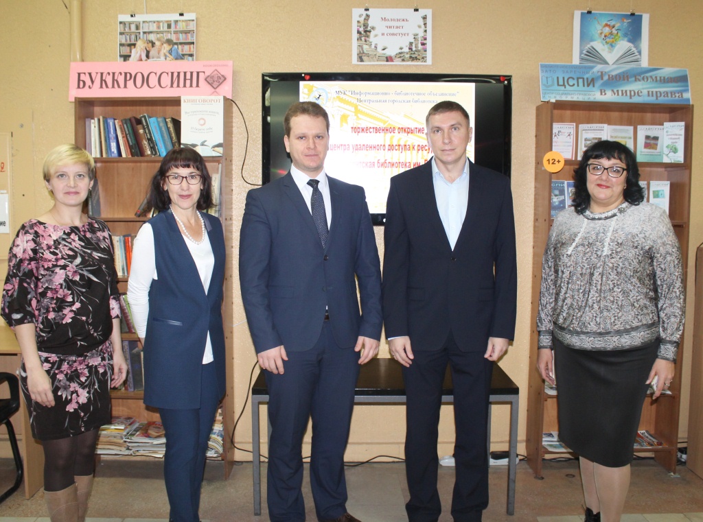 библионочь-2018 «чтение – мой космос!». библиотека заречный. библиотека заречный пензенская. центральная городская библиотека заречный.