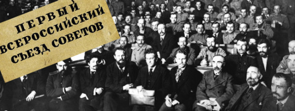 Совет рабочих депутатов москвы