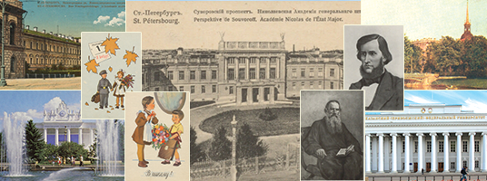 История образования